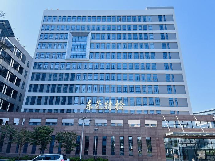 卢氏广东省特种设备检测研究院东莞检测院实验室设备及配套服务项目
